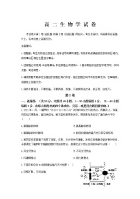 黑龙江省齐齐哈尔市2021-2022学年高二上学期期末考试生物试题含答案