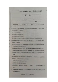 湖南省名校联考联合体2021-2022学年高二上学期元月期末考试生物扫描版含解析