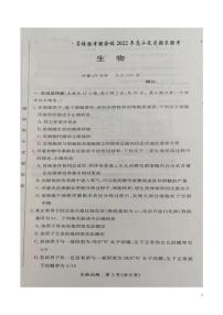 2021-2022学年湖南省名校联考联合体高二上学期元月期末考试 生物 PDF版练习题