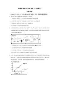 2020届湖南省株洲高三一模生物试卷（含详细答案解析）