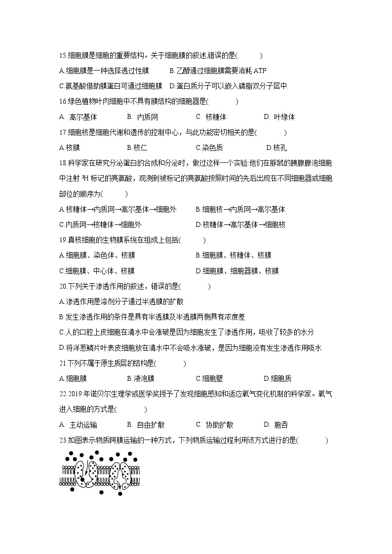 辽宁省阜新市第二高级中学2021-2022学年高一上学期期末考试生物试卷03