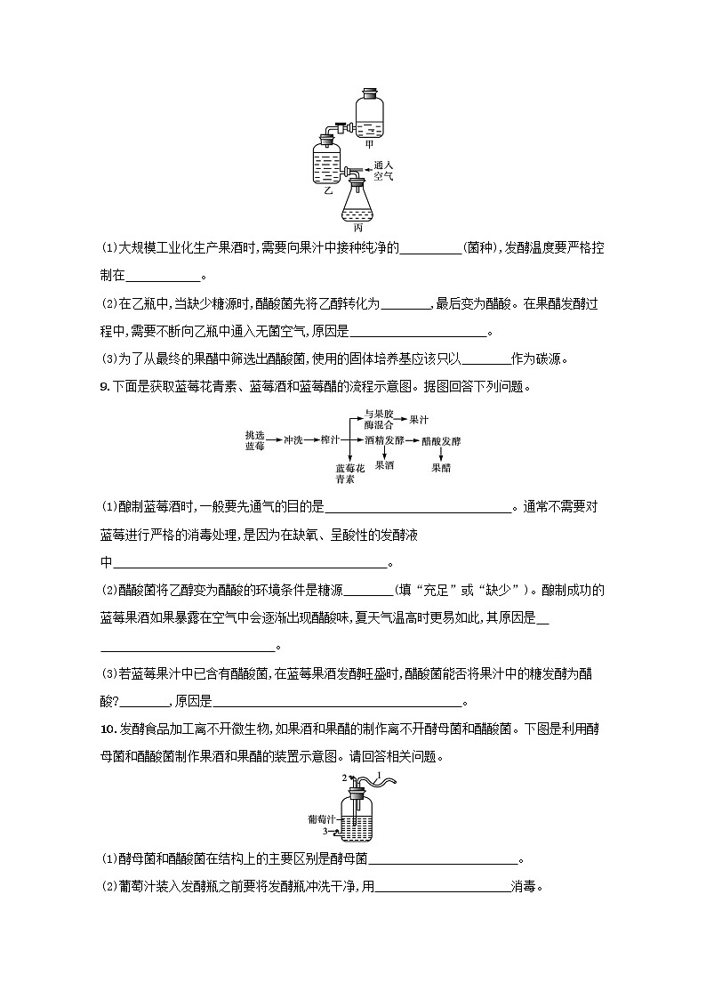 新教材高考生物一轮复习考点规范练34传统发酵技术的应用发酵工程及其应用含解析新人教版第3页