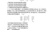 高中生物人教版 (新课标)必修2《遗传与进化》第2节 染色体变异当堂达标检测题