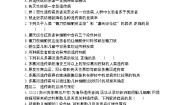 生物必修2《遗传与进化》第3节 人类遗传病巩固练习
