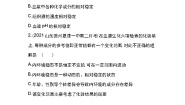 人教版 (新课标)必修3《稳态与环境》第2节 内环境稳态的重要性课时作业