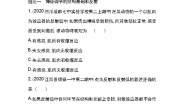 生物必修3《稳态与环境》第2章 动物和人体生命活动的调节第1节 通过神经系统的调节课后练习题