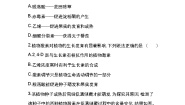 人教版 (新课标)必修3《稳态与环境》第3章 植物的激素调节第3节 其他植物激素一课一练