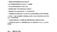 人教版 (新课标)选修1《生物技术实践》课题1 果酒和果醋的制作课后测评