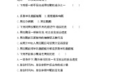 生物专题4 酶的研究与应用课题1 果胶酶在果汁生产中的作用同步练习题