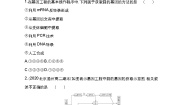 高中人教版 (新课标)1.2 基因工程的基本操作程序课后复习题