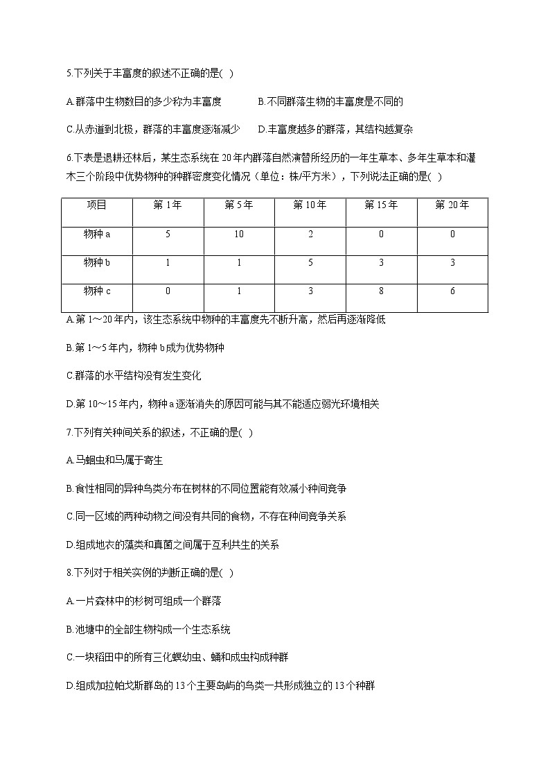 2.1群落的结构 能力提升 同步练习【新教材】2020-2021学年人教版(2019)高二生物选择性必修二02