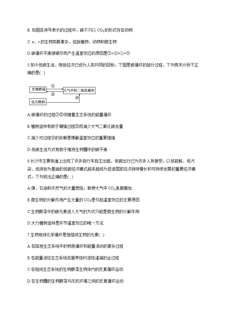 3.3生态系统的物质循环 能力提升 同步练习【新教材】2020-2021学年人教版(2019)高二生物选择性必修二第2页