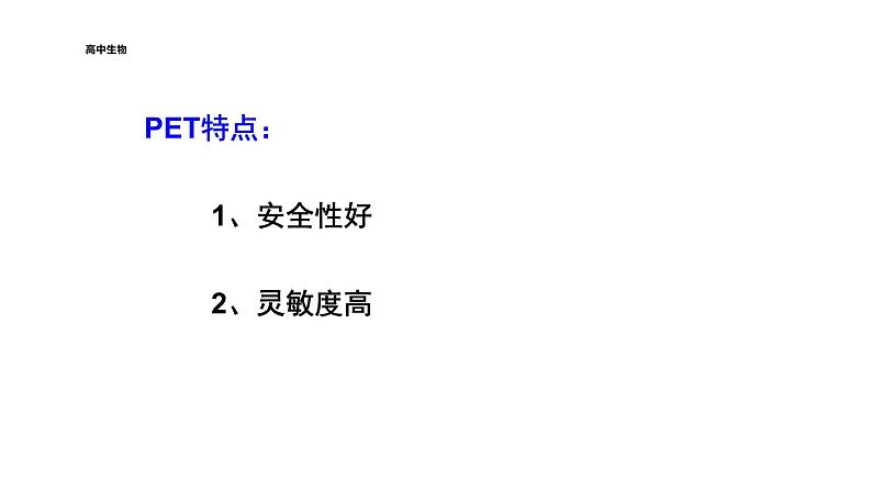 2021-2022学年高中生物新人教版选择性必修1 第2章 第5节 人脑的高级功能 课件(20张)第8页