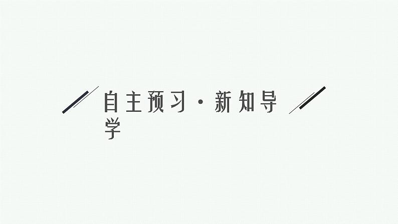 2021-2022学年高中生物新人教版选择性必修1 免疫失调(26张) 课件第4页