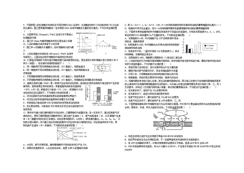2022届陕西省西安市第一中学高三上学期期中考试生物试题含答案03