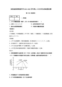 2021-2022学年河南省信阳高级中学高二9月月考生物试题解析版