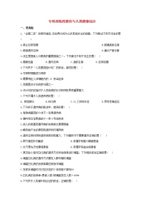 高中生物暑假作业22专项训练四遗传与人类降综合基础训练含解析