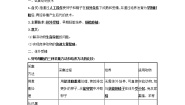 人教版 (新课标)选修3《现代生物科技专题》专题3 胚胎工程综合与测试学案