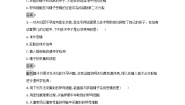人教版 (新课标)选修3《现代生物科技专题》专题3 胚胎工程综合与测试当堂达标检测题