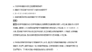 生物选修3《现代生物科技专题》专题3 胚胎工程综合与测试同步练习题