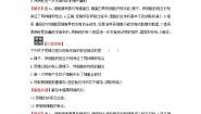 选修3《现代生物科技专题》专题3 胚胎工程综合与测试课时训练
