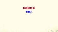 高中生物人教版 (新课标)选修3《现代生物科技专题》专题3 胚胎工程综合与测试教学ppt课件