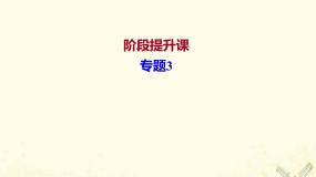 高中生物人教版 (新课标)选修3《现代生物科技专题》专题3 胚胎工程综合与测试教学ppt课件