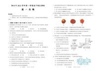 2021-2022学年浙江省绍兴市高一上学期期末调测 生物 PDF版