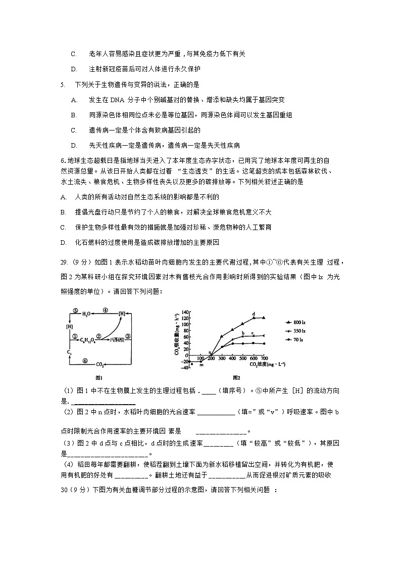 河南省济源市、平顶山市、许昌市2021届高三下学期第二次质量检测生物试题含答案02