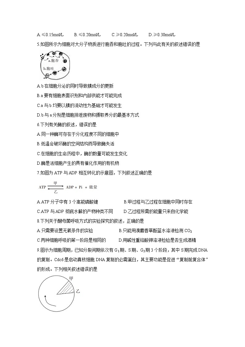 青海省西宁市大通回族土族自治县2022届高三上学期期中考试生物含答案第2页