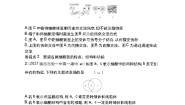 高中生物人教版 (新课标)必修1《分子与细胞》第三章 细胞的基本结构综合与测试课时练习