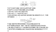 2021学年第四章 细胞的物质输入和输出综合与测试同步测试题