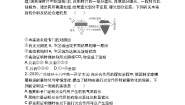 人教版 (新课标)必修1《分子与细胞》二 光合作用的原理和应用[55]第2课时练习题