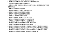 人教版 (新课标)必修2《遗传与进化》第五章 基因突变及其他变异综合与测试课后测评