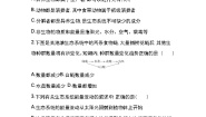 高中生物人教版 (新课标)必修3《稳态与环境》第6章 生态环境的保护综合与测试课后练习题