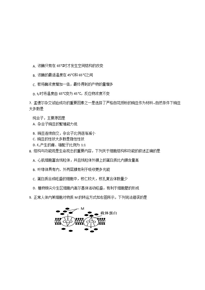 浙江省丽水市高中发展共同体2021-2022学年高二下学期2月返校考试生物试题含答案02