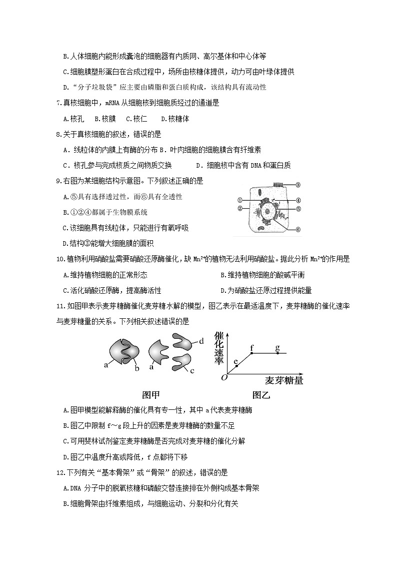 惠州市 2021-2022学年度高一生物期末考试卷第2页