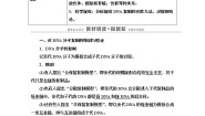 苏教版 (2019)必修2《遗传与进化》DNA分子通过半保留方式进行复制第2课时教学设计及反思