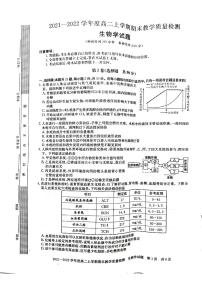 河南省信阳市2021-2022学年高二上学期生物期末测试卷含解析