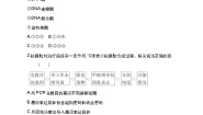 高中生物人教版 (新课标)选修3《现代生物科技专题》专题1 基因工程综合与测试习题