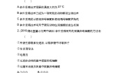 人教版 (新课标)选修3《现代生物科技专题》专题3 胚胎工程3.2 体外受精和早期胚胎培育课时练习