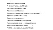 高中生物人教版 (新课标)选修3《现代生物科技专题》专题3 胚胎工程综合与测试测试题