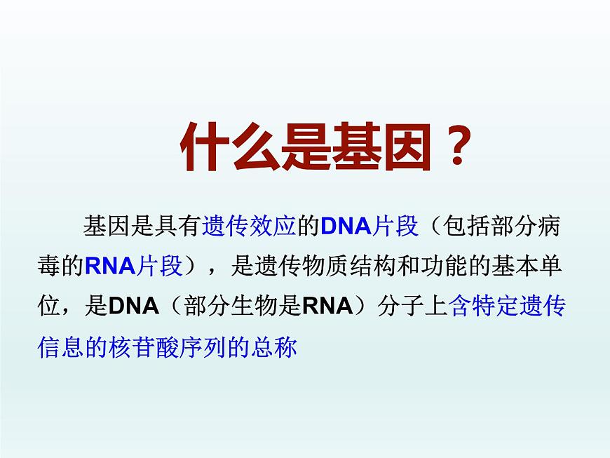 3.4 基因控制蛋白質(zhì)合成 課件2020-2021學(xué)年浙科版（2019）高一生物必修二第6頁