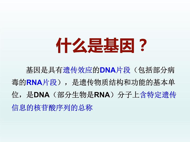 3.4 基因控制蛋白质合成 课件2020-2021学年浙科版(2019)高一生物必修二第6页