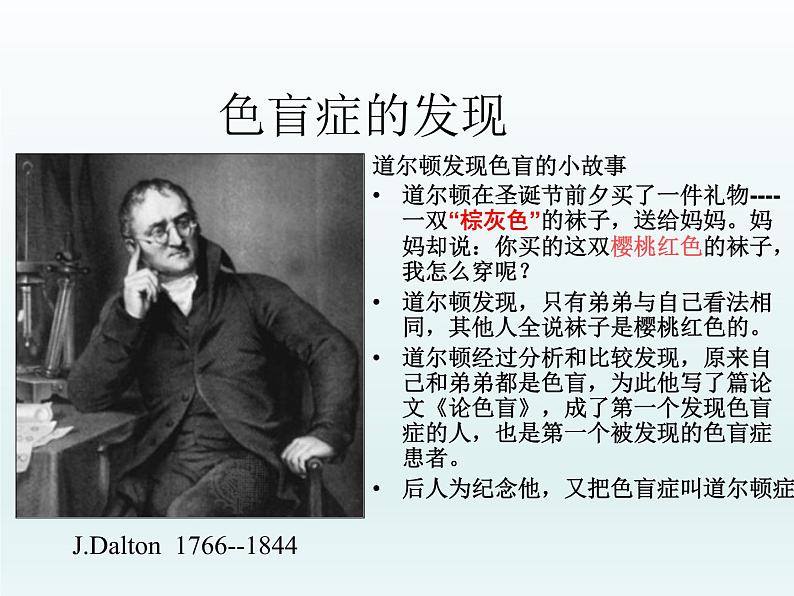 2.3 性染色体上基因的传和性别相关联 课件2020-2021学年浙科版(2019)高一生物必修二02