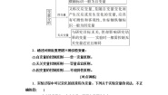 高中生物浙科版 (2019)必修1《分子与细胞》第二节 酶是生物催化剂教案