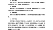 浙科版 (2019)必修1《分子与细胞》第四章 细胞的生命历程第三节 细胞凋亡是编程性死亡教案
