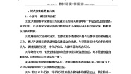 高中生物浙科版 (2019)必修1《分子与细胞》第二节 酶是生物催化剂教学设计及反思
