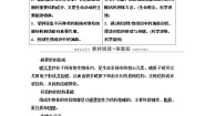 2020-2021学年第二节 生物大分子以碳链为骨架第1课时教案及反思