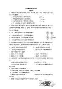 人教版 (2019)必修1《分子与细胞》第3节 细胞核的结构和功能课后练习题